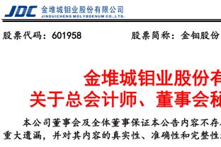 霍勒迪：杰伦-布朗攻防一体 他最近一直都在防对手的最佳后卫